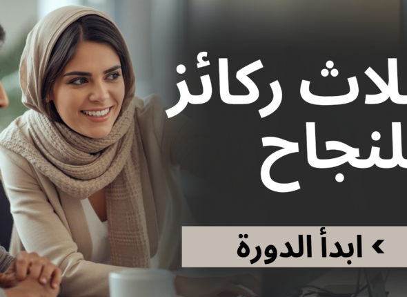 3 pillars of success