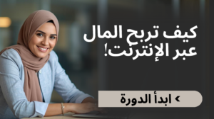 how to make money online 1